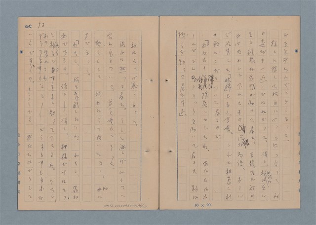 主要名稱：一船醫の手記圖檔，第97張，共113張