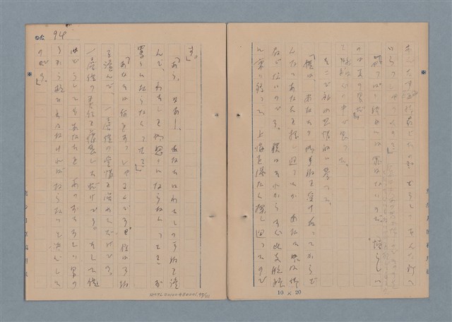 主要名稱：一船醫の手記圖檔，第98張，共113張