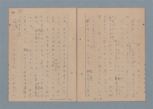 主要名稱：一船醫の手記圖檔，第99張，共113張