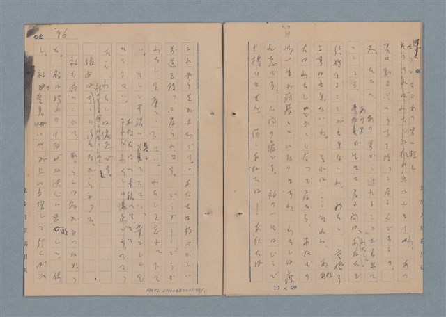 主要名稱：一船醫の手記圖檔，第100張，共113張