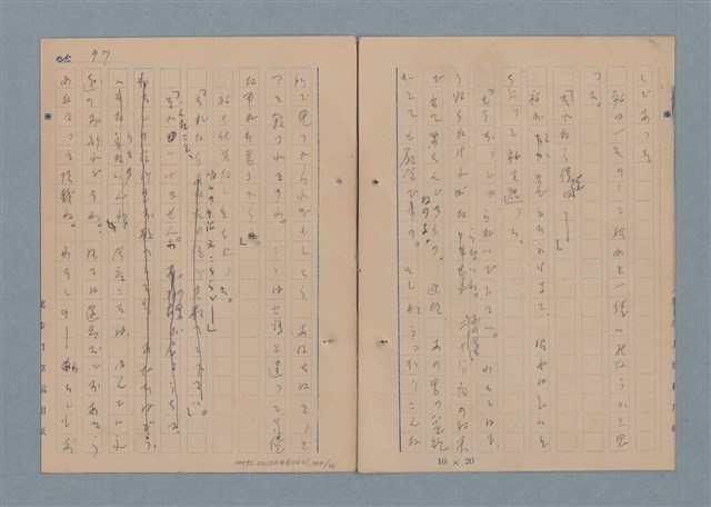 主要名稱：一船醫の手記圖檔，第101張，共113張