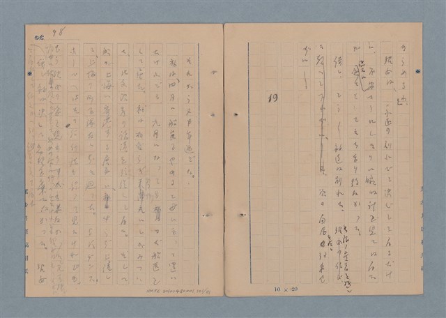 主要名稱：一船醫の手記圖檔，第102張，共113張