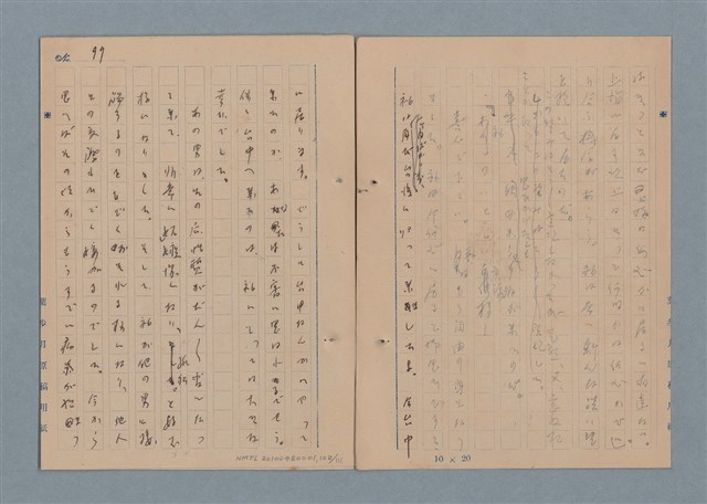 主要名稱：一船醫の手記圖檔，第103張，共113張