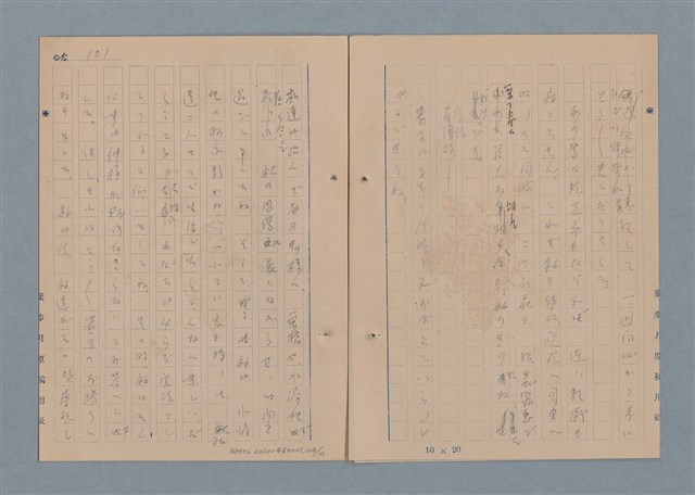 主要名稱：一船醫の手記圖檔，第105張，共113張