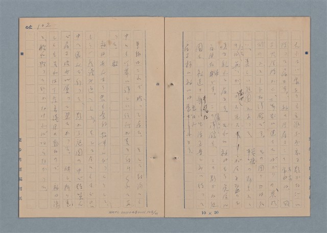 主要名稱：一船醫の手記圖檔，第106張，共113張