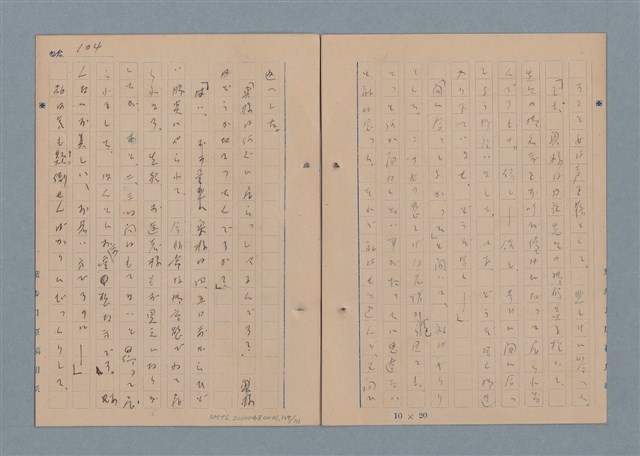 主要名稱：一船醫の手記圖檔，第108張，共113張