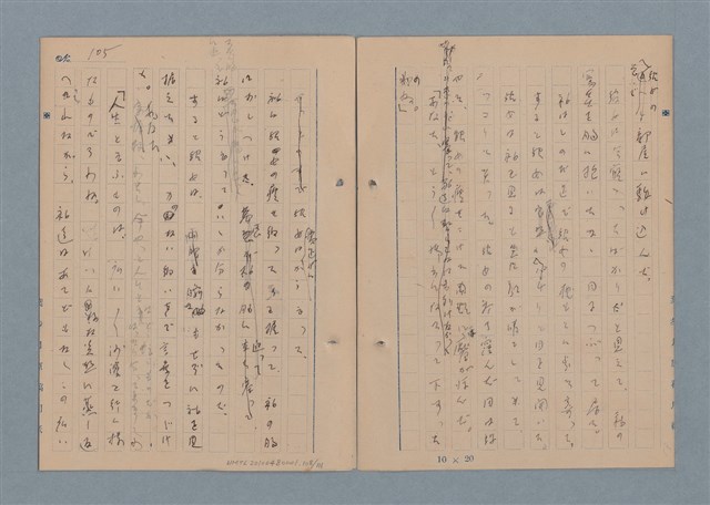 主要名稱：一船醫の手記圖檔，第109張，共113張