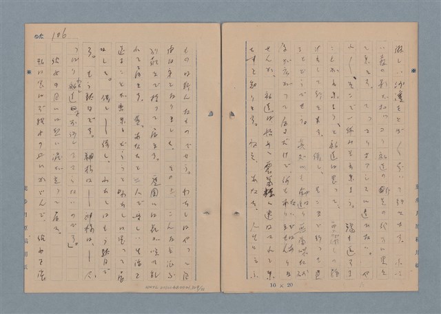 主要名稱：一船醫の手記圖檔，第110張，共113張