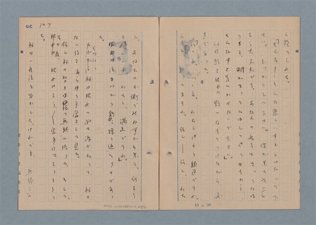 主要名稱：一船醫の手記圖檔，第111張，共113張