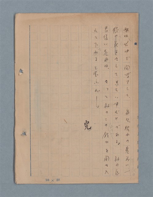 主要名稱：一船醫の手記圖檔，第113張，共113張