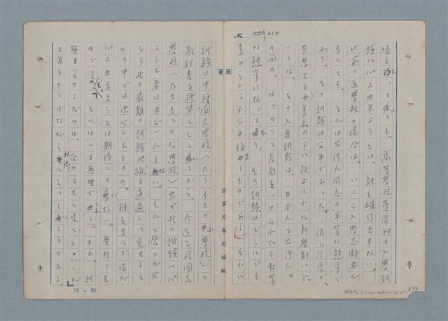 主要名稱：七色の心3圖檔，第9張，共90張