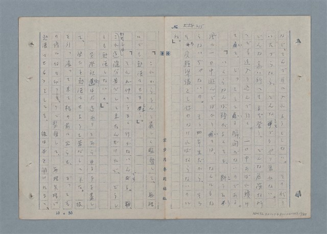 主要名稱：七色の心3圖檔，第14張，共90張