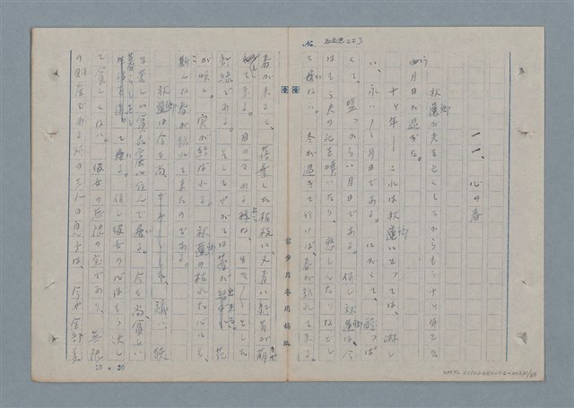 主要名稱：七色の心3圖檔，第22張，共90張