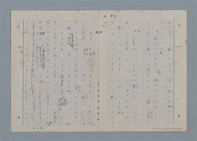 主要名稱：七色の心3圖檔，第40張，共90張