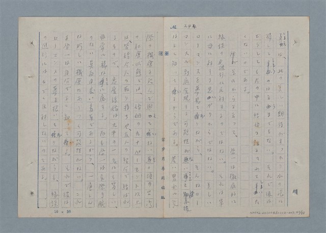 主要名稱：七色の心3圖檔，第43張，共90張