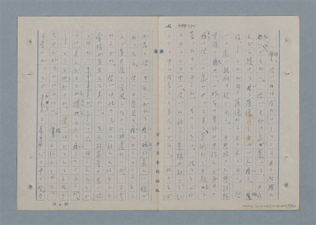 主要名稱：七色の心3圖檔，第44張，共90張