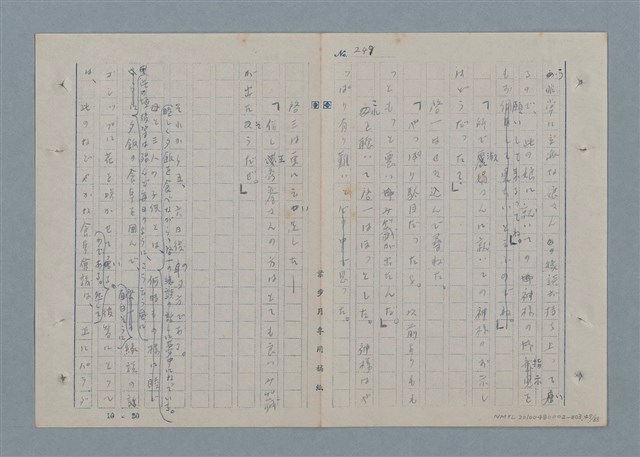 主要名稱：七色の心3圖檔，第48張，共90張