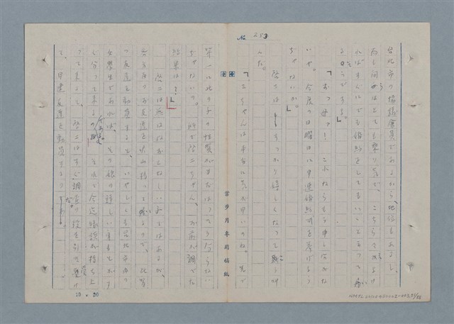 主要名稱：七色の心3圖檔，第52張，共90張
