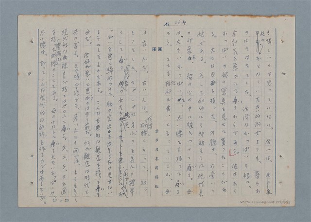 主要名稱：七色の心3圖檔，第63張，共90張