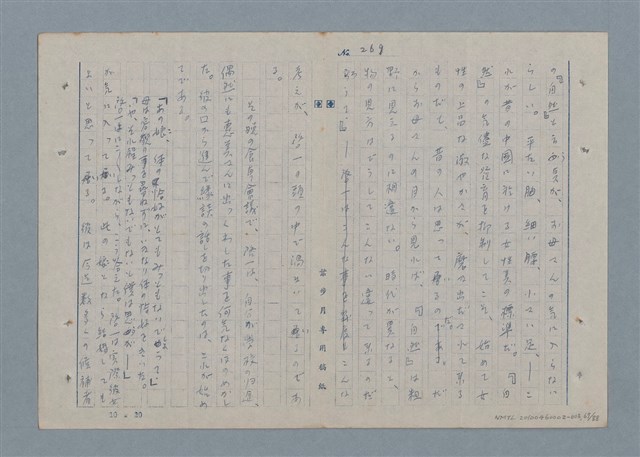 主要名稱：七色の心3圖檔，第68張，共90張