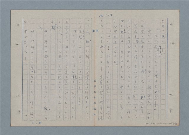 主要名稱：七色の心3圖檔，第72張，共90張