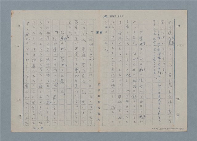 主要名稱：七色の心3圖檔，第74張，共90張