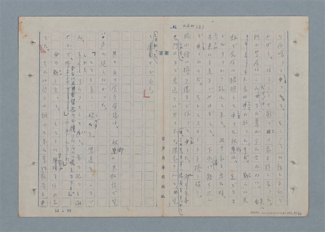 主要名稱：七色の心3圖檔，第82張，共90張