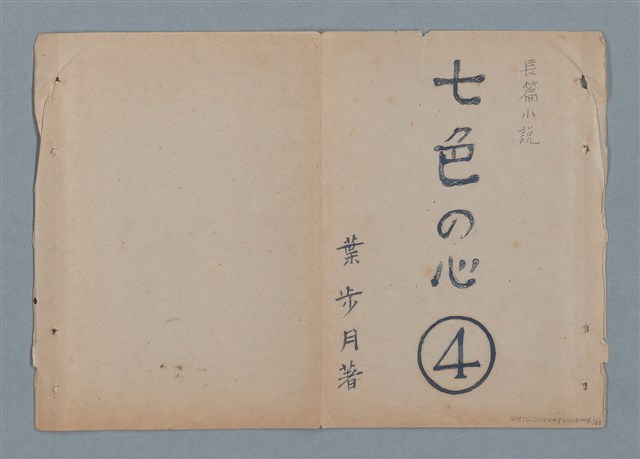 主要名稱：七色の心4圖檔，第1張，共67張
