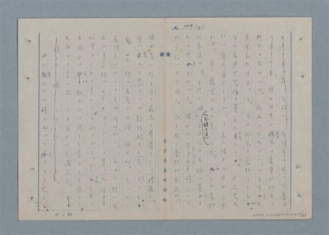 主要名稱：七色の心4圖檔，第51張，共67張