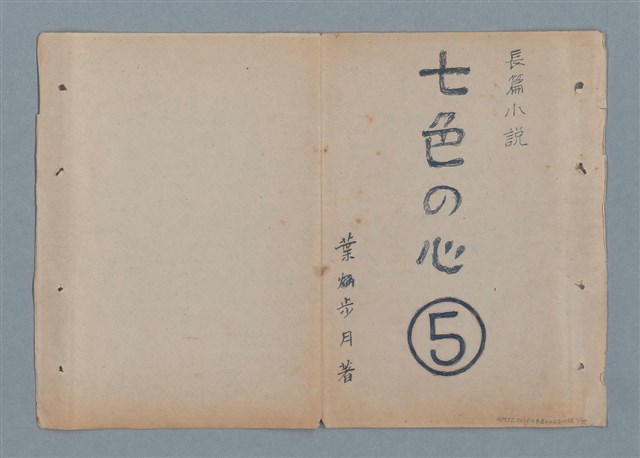 主要名稱：七色の心5圖檔，第2張，共79張