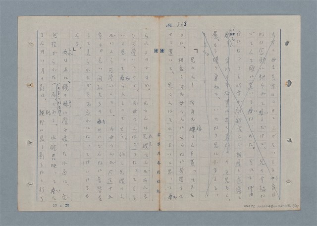 主要名稱：七色の心5圖檔，第11張，共79張