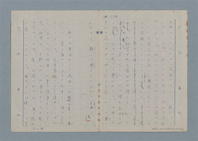 主要名稱：七色の心5圖檔，第23張，共79張