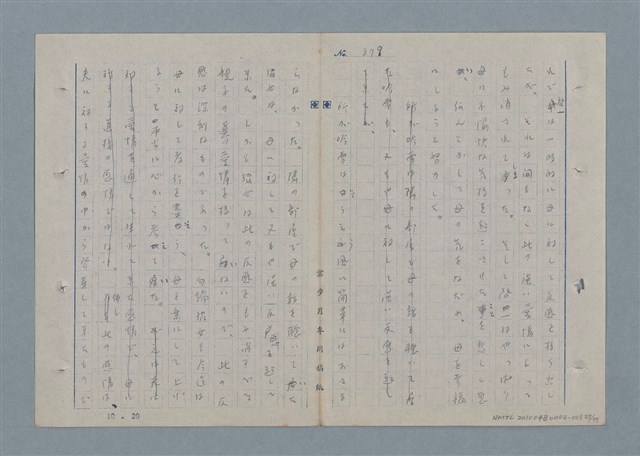 主要名稱：七色の心5圖檔，第28張，共79張