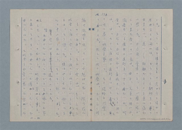 主要名稱：七色の心5圖檔，第42張，共79張