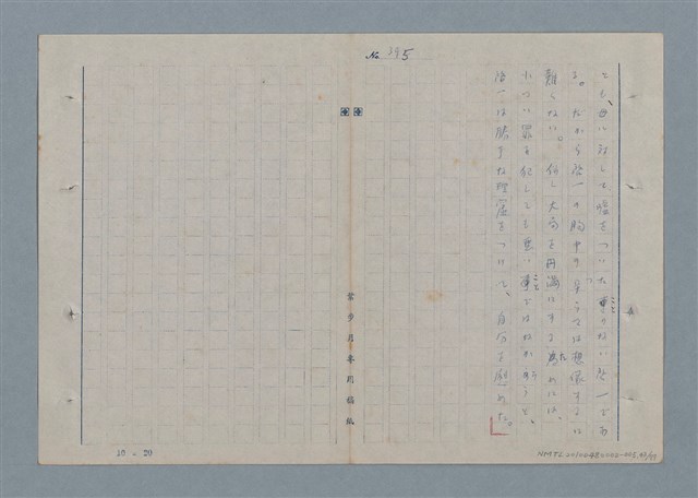 主要名稱：七色の心5圖檔，第44張，共79張