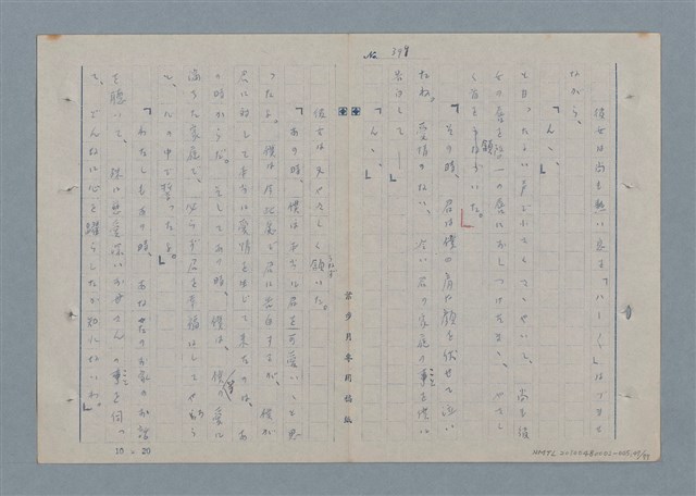 主要名稱：七色の心5圖檔，第48張，共79張