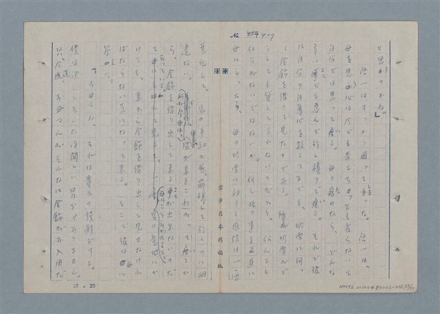 主要名稱：七色の心5圖檔，第56張，共79張