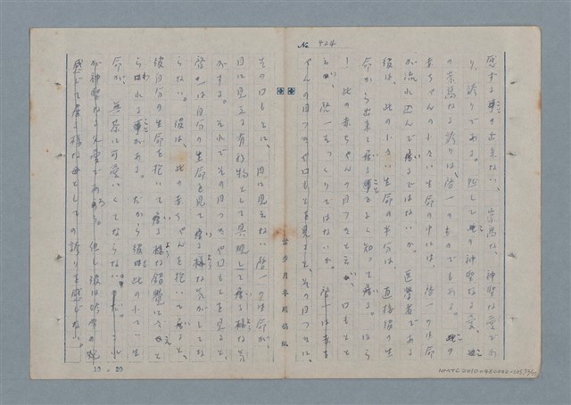 主要名稱：七色の心5圖檔，第73張，共79張