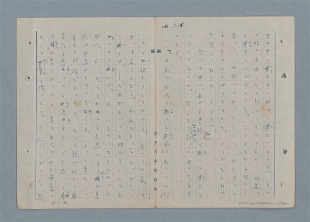 主要名稱：七色の心6圖檔，第9張，共82張