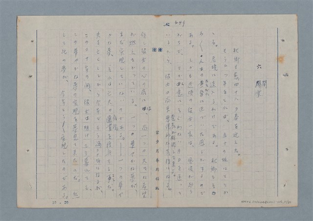 主要名稱：七色の心6圖檔，第22張，共82張