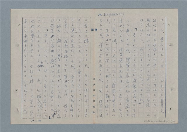 主要名稱：七色の心6圖檔，第32張，共82張