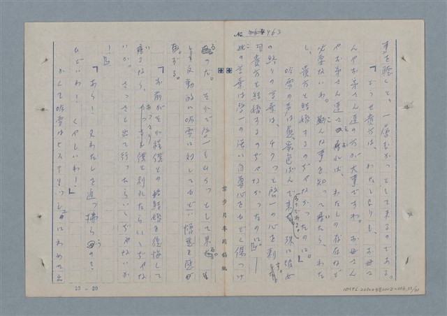 主要名稱：七色の心6圖檔，第36張，共82張