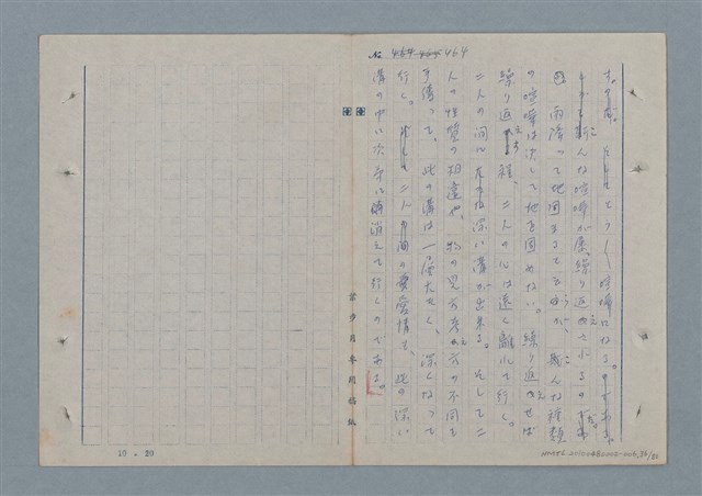 主要名稱：七色の心6圖檔，第37張，共82張