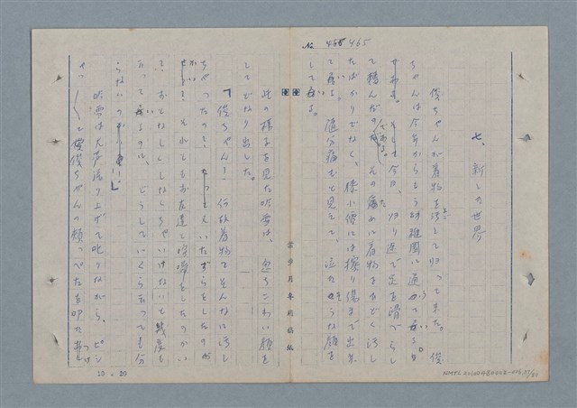 主要名稱：七色の心6圖檔，第38張，共82張