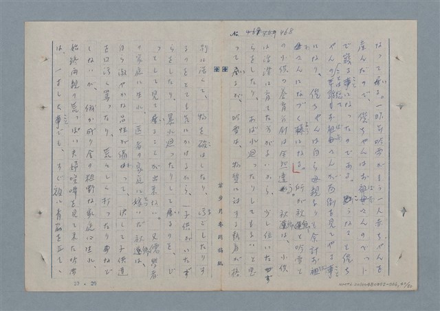 主要名稱：七色の心6圖檔，第41張，共82張