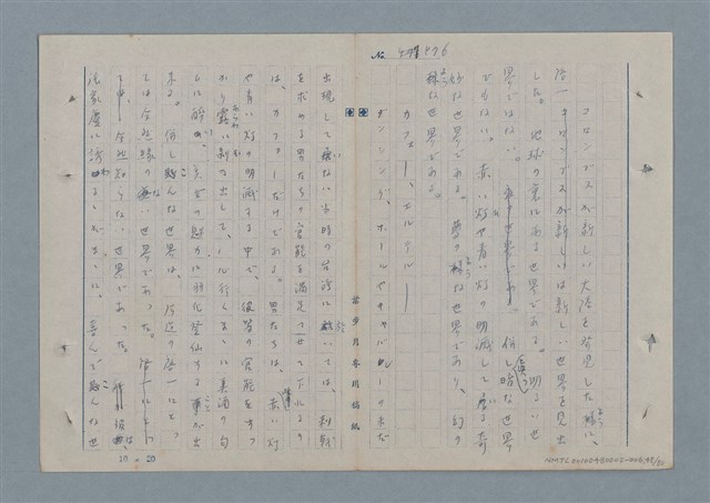 主要名稱：七色の心6圖檔，第49張，共82張