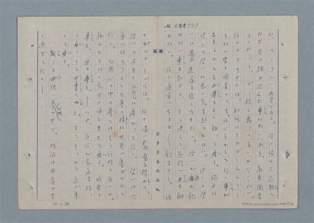 主要名稱：七色の心6圖檔，第52張，共82張