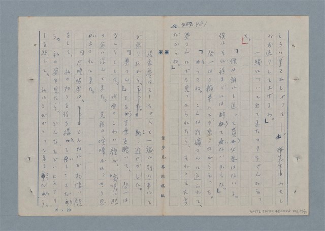 主要名稱：七色の心6圖檔，第54張，共82張