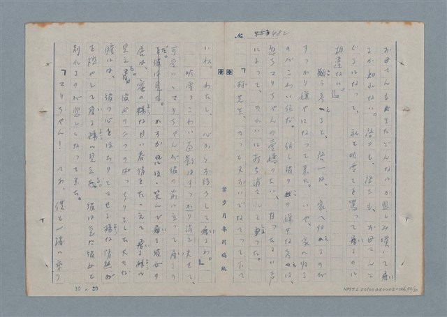 主要名稱：七色の心6圖檔，第55張，共82張