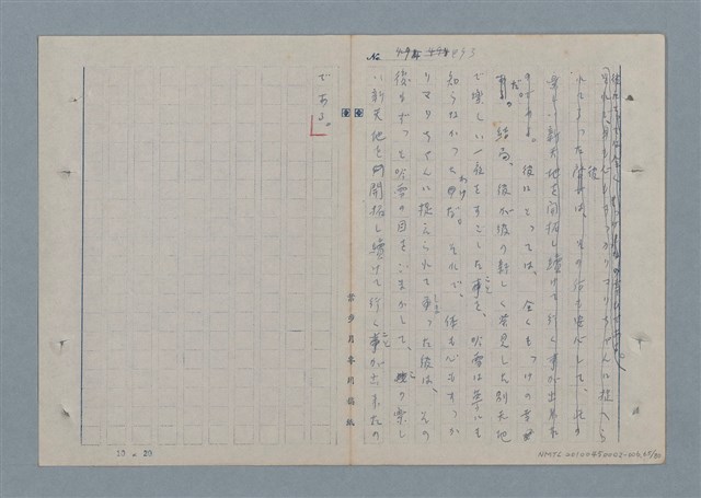 主要名稱：七色の心6圖檔，第66張，共82張
